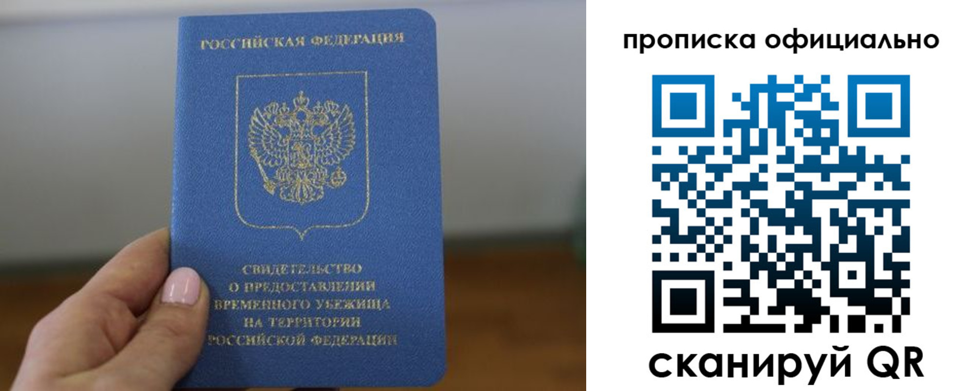 временная регистрация собственник в Валдае