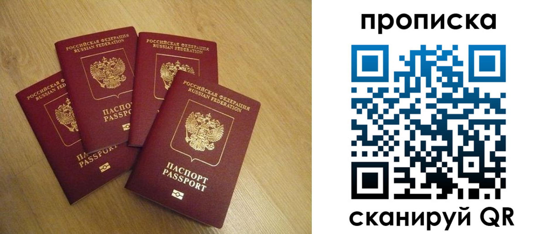 прописка для кредита в Валдае