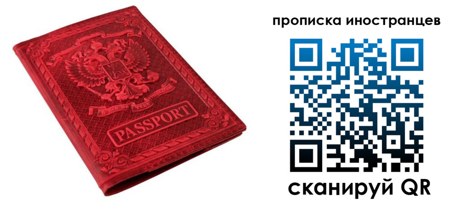 временная регистрация гарантия в Валдае