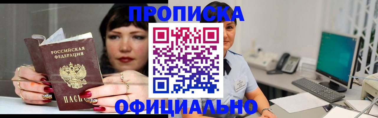 миграционный учет в Валдае