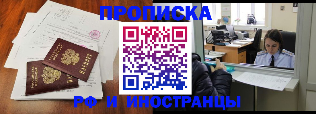 временная регистрация в квартире в Валдае