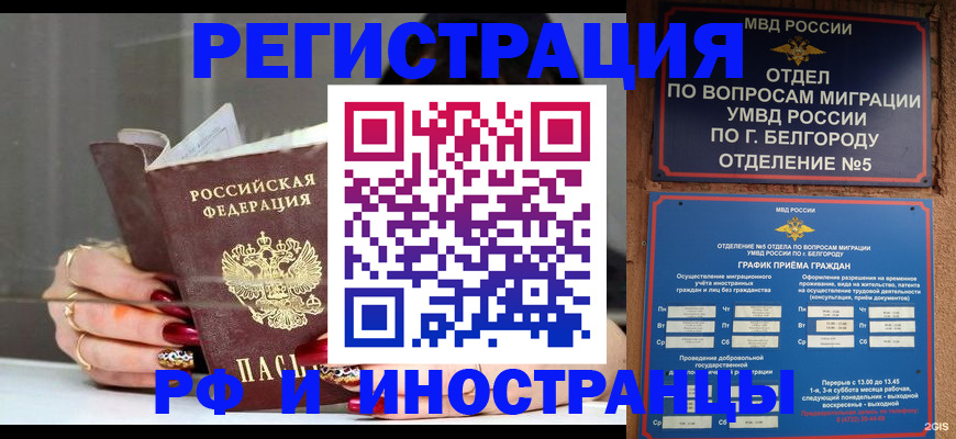 прописка в Валдае