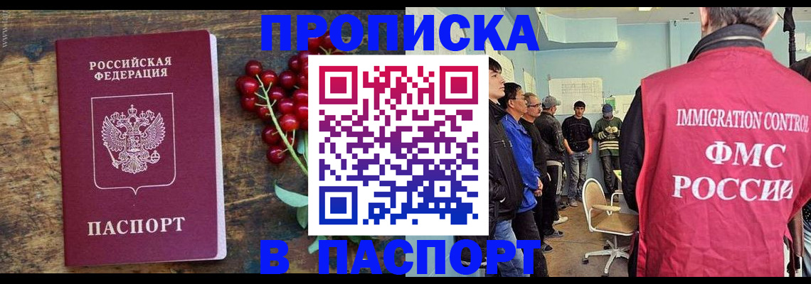 прописка иностранных граждан в Валдае