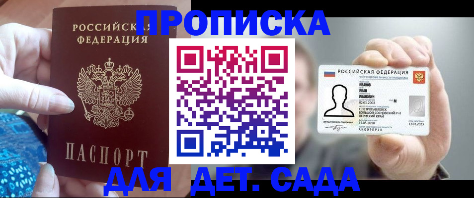 временная регистрация недорого в Валдае