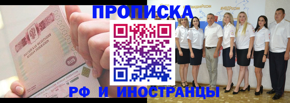 прописка законно в Валдае