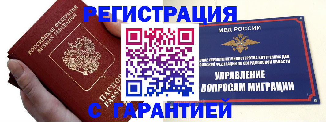 временная регистрация поиск в Валдае