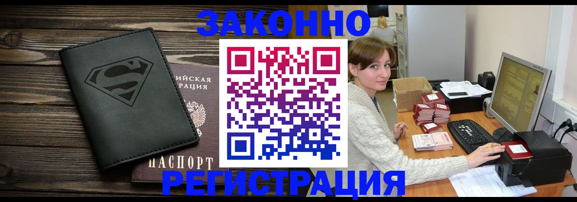 временная регистрация для всех в Валдае