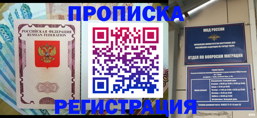 временная регистрация собственник в Валдае